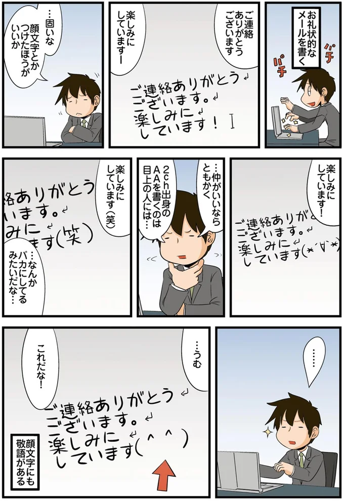 『理系の人々4』より
