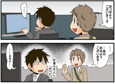 『理系の人々4』より