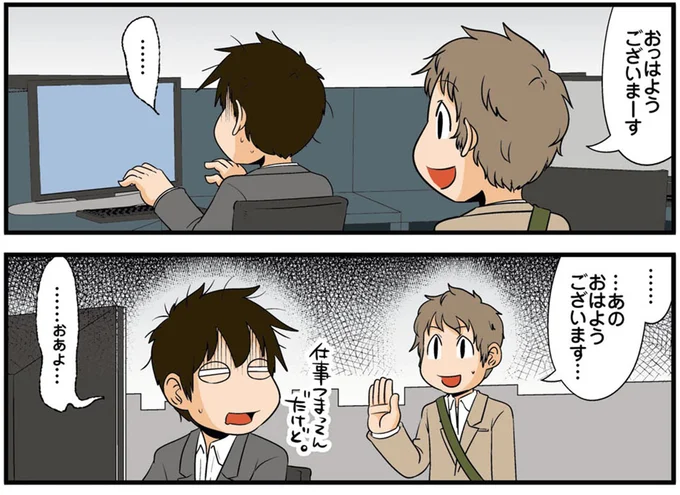 …ぉぁょ…