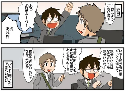 あっおはよーう！