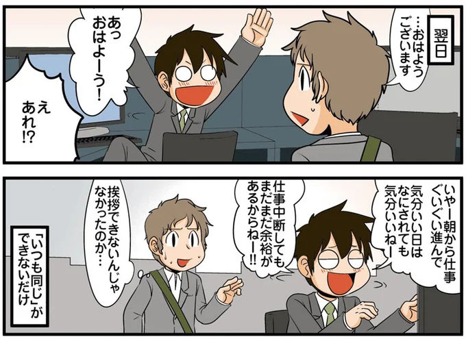 あっおはよーう!