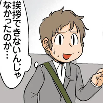 「いつも同じ」が通用しない！理系男子とのコミュニケーションに苦戦する同僚