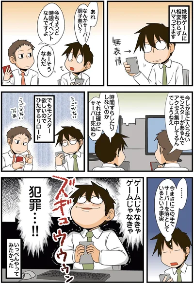 なんかサーバー調子悪い？