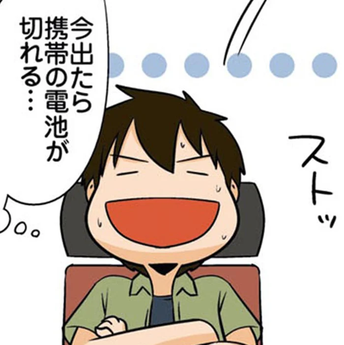 「余裕を持って出発」か「スマホの充電」か。外出前の理系男子の優先順位は？