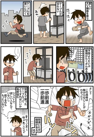 一歩前進