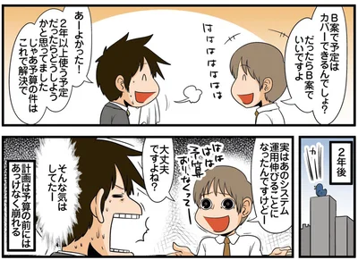 そんな気はしてたー