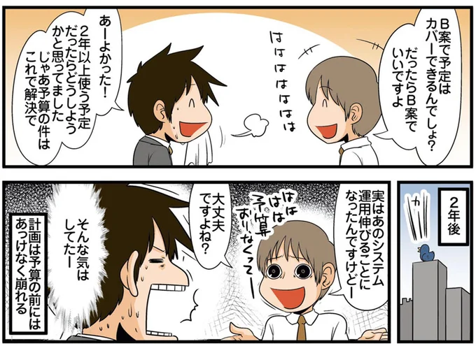 そんな気はしてたー