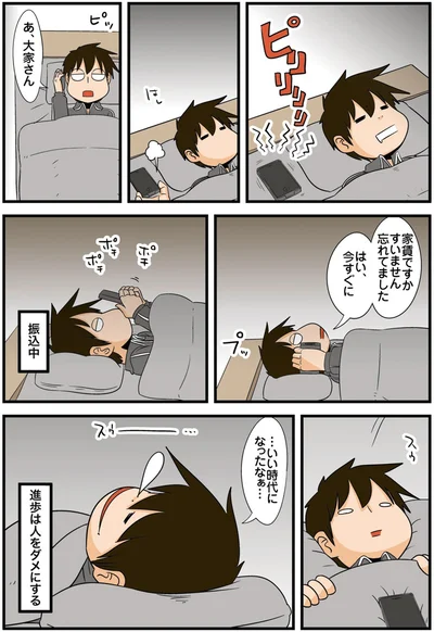 あ、大家さん