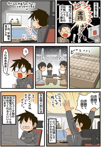 将棋電王戦