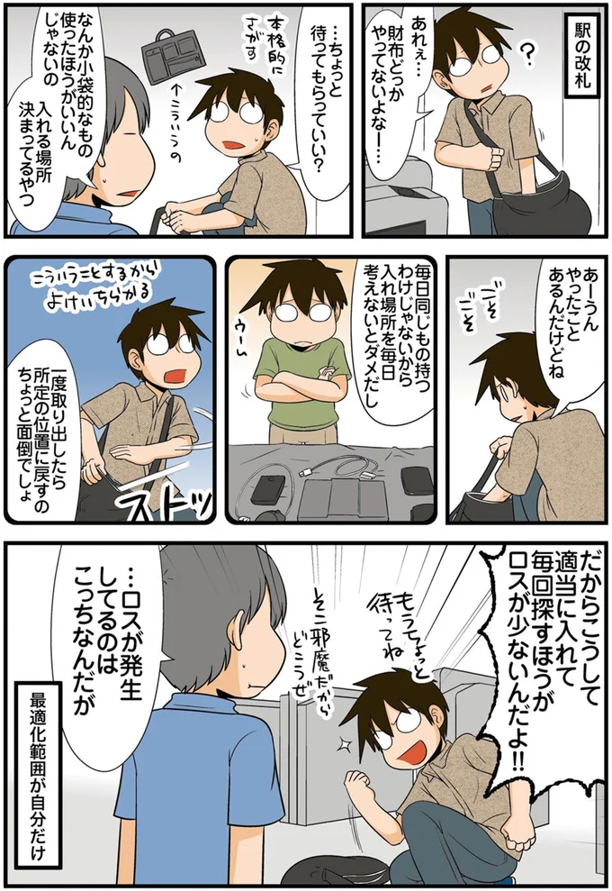 小袋的なもの使ったほうがいいんじゃないの