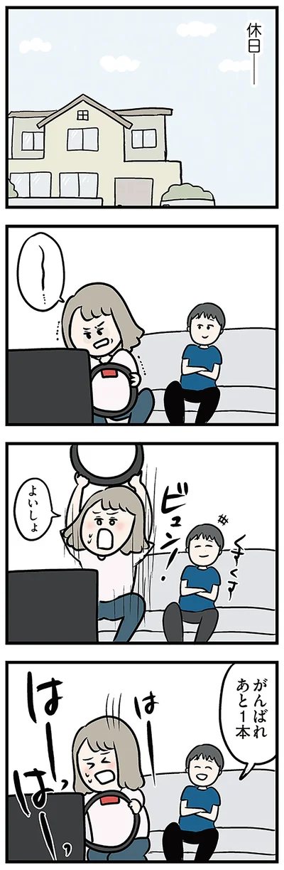 休日