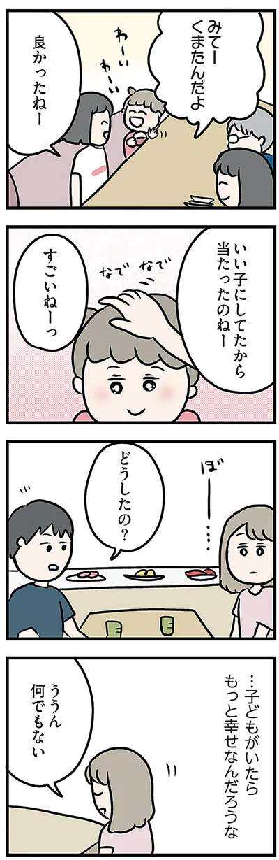 ううん　何でもない
