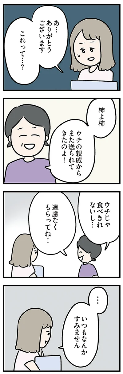 これって…？