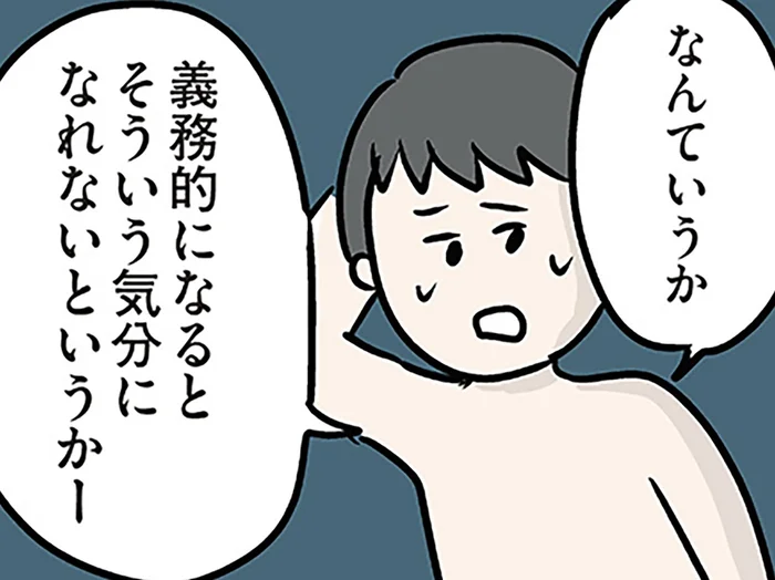 「そういう気分になれない」義務的になってしまった妊活に、夫も妻も後ろ向きに／夫の弟を好きになりました（7）