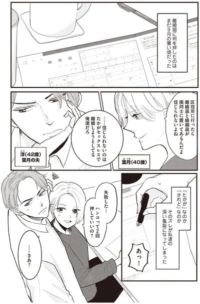 ハンコって2回押していいの？