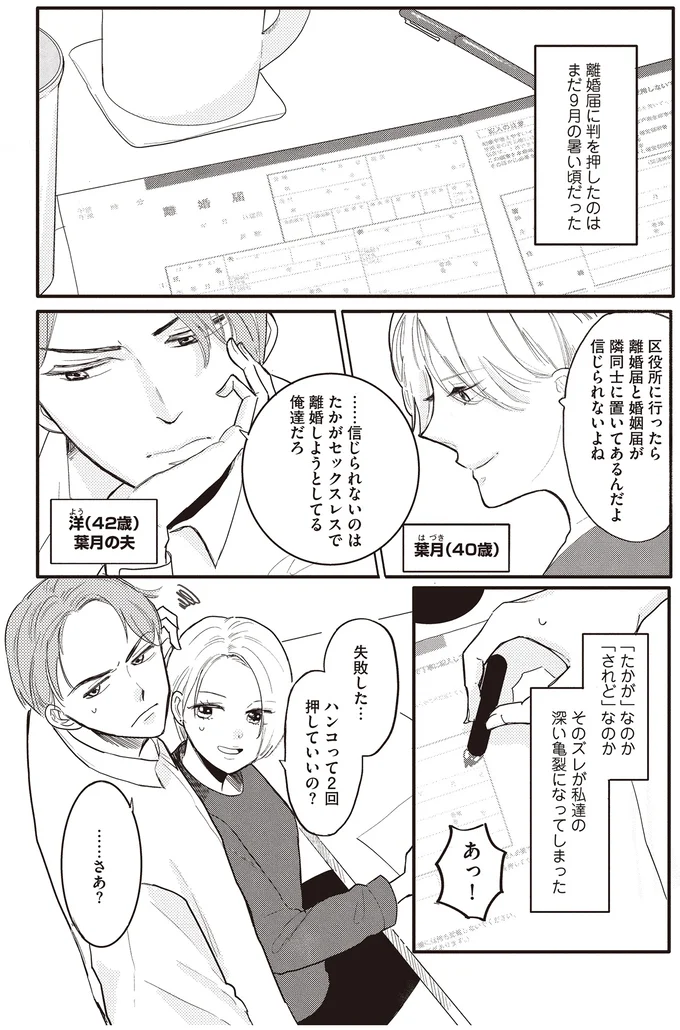 ハンコって2回押していいの?