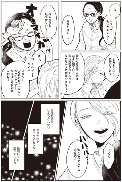 吹っ切れてるから大丈夫よ