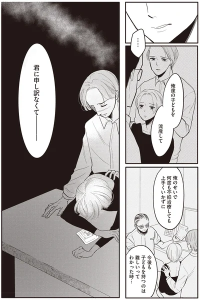 『あなたに触れたいだけなのに』より