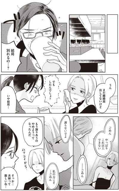『あなたに触れたいだけなのに』より
