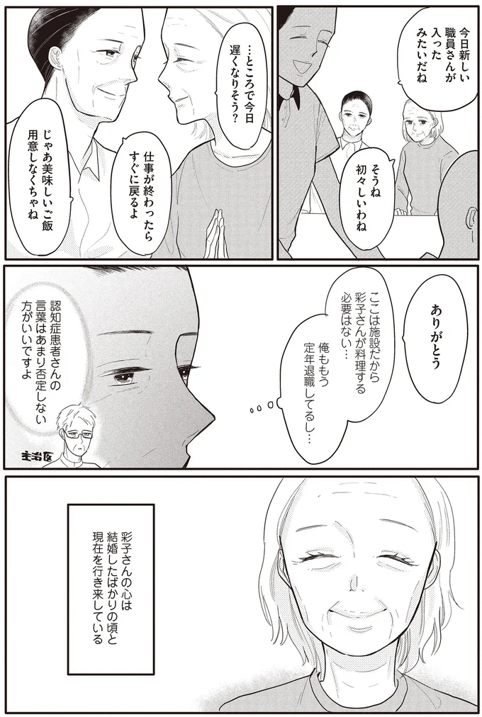 『あなたに触れたいだけなのに』より