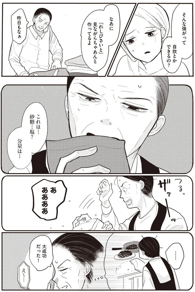 『あなたに触れたいだけなのに』より