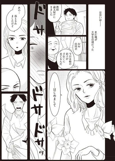 『あなたに触れたいだけなのに』より