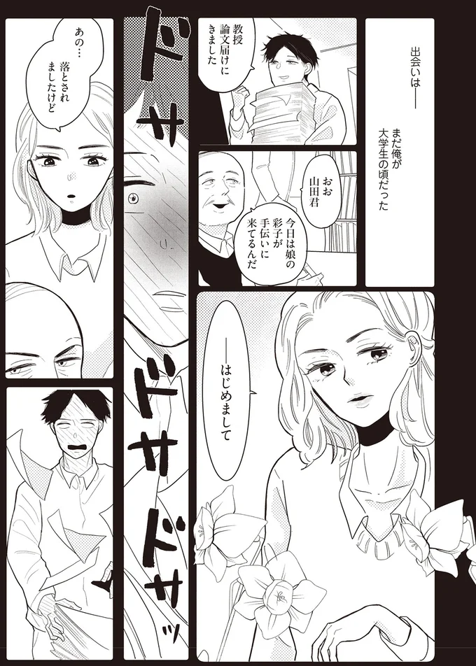 『あなたに触れたいだけなのに』より