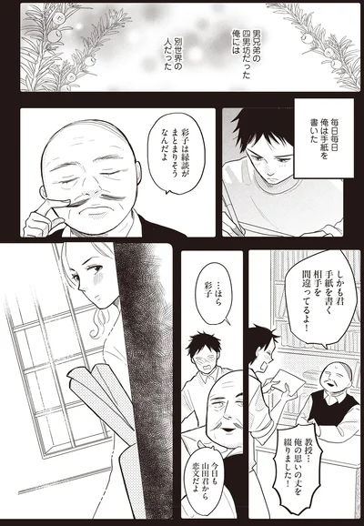 『あなたに触れたいだけなのに』より