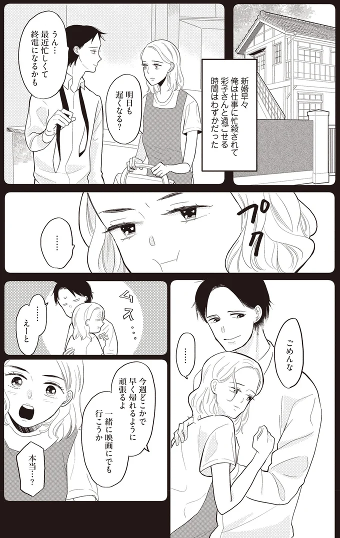 『あなたに触れたいだけなのに』より