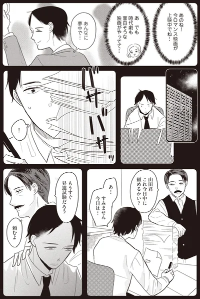 『あなたに触れたいだけなのに』より