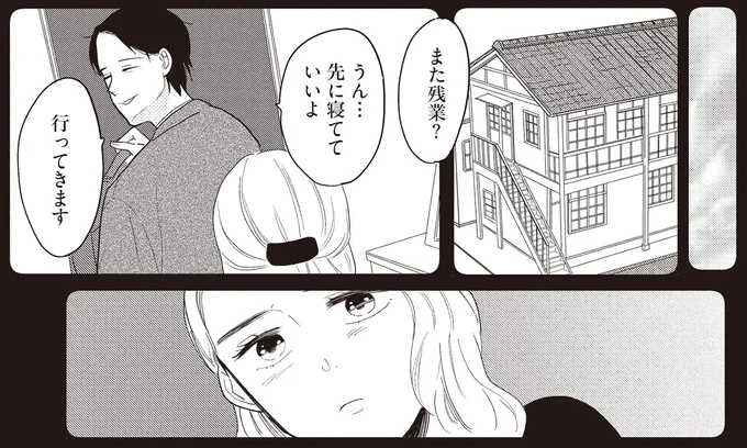 『あなたに触れたいだけなのに』より