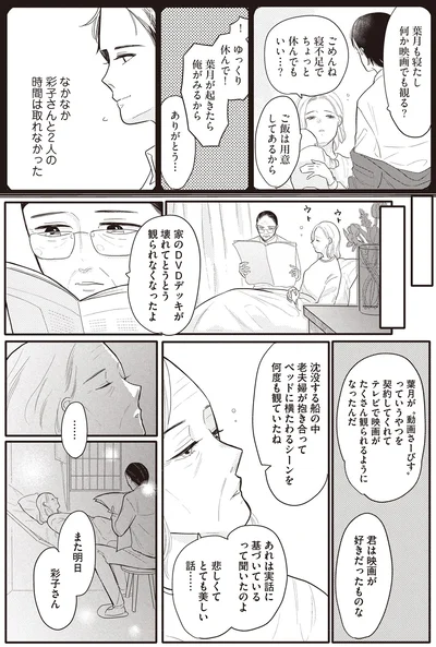 『あなたに触れたいだけなのに』より