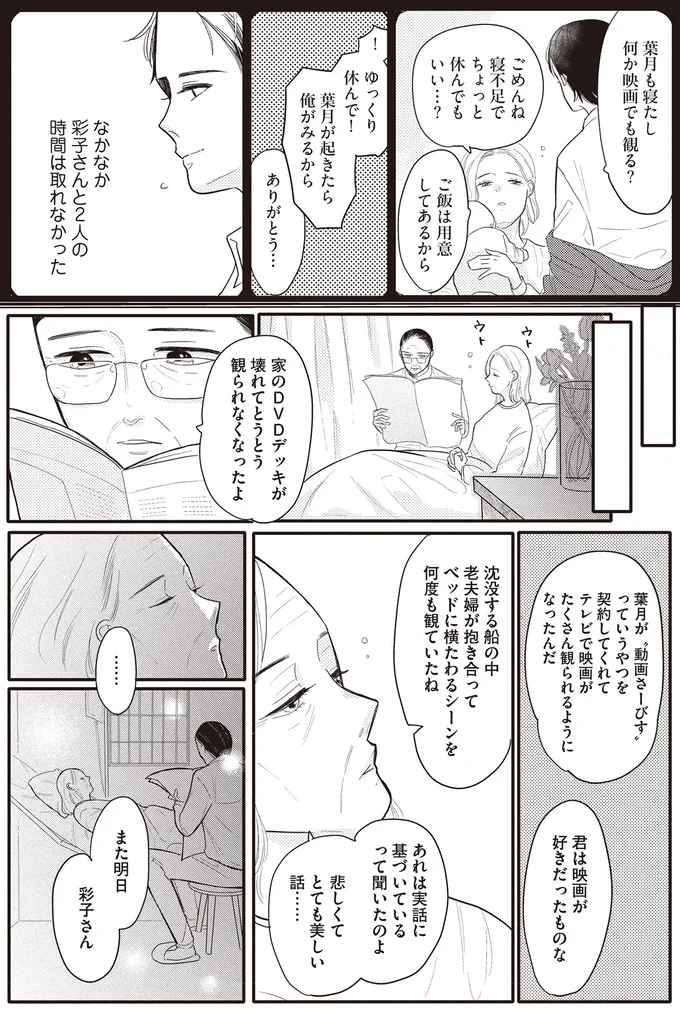 『あなたに触れたいだけなのに』より