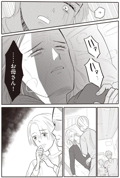 『あなたに触れたいだけなのに』より