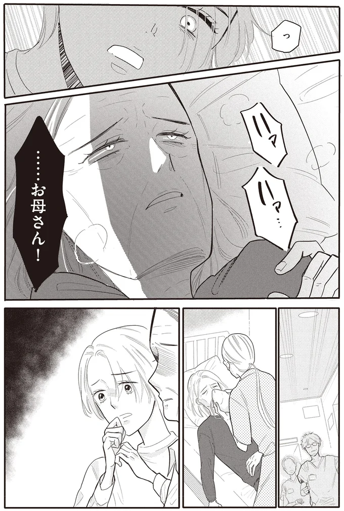 『あなたに触れたいだけなのに』より