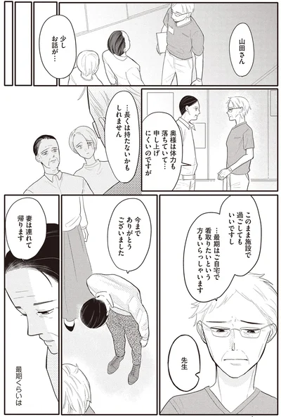 『あなたに触れたいだけなのに』より
