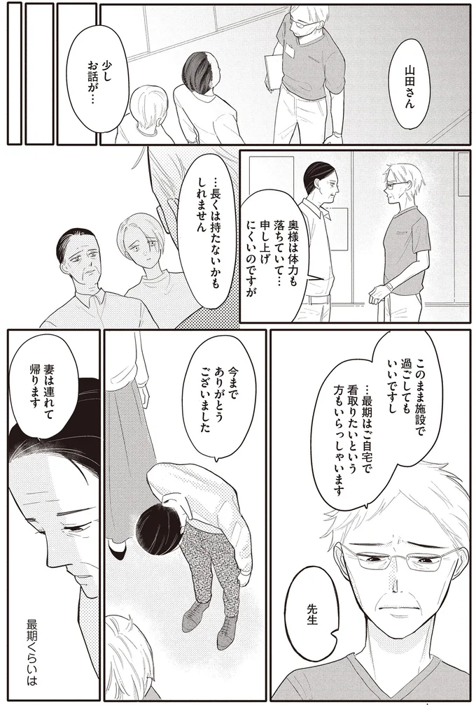 『あなたに触れたいだけなのに』より