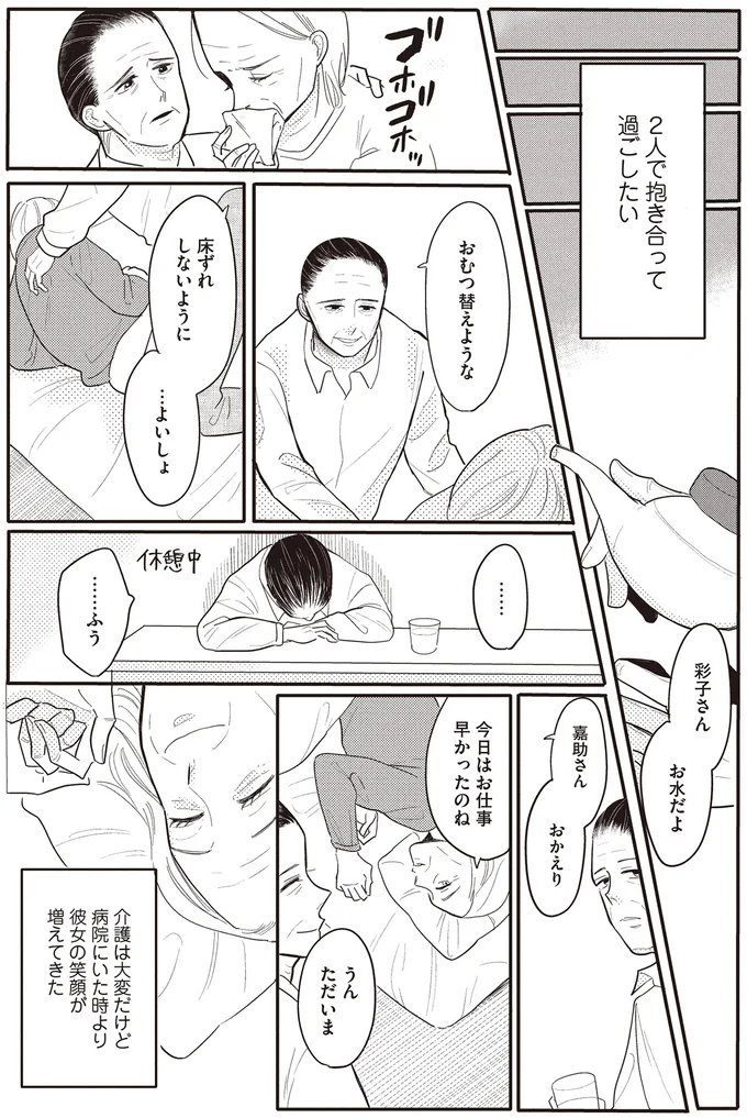 『あなたに触れたいだけなのに』より