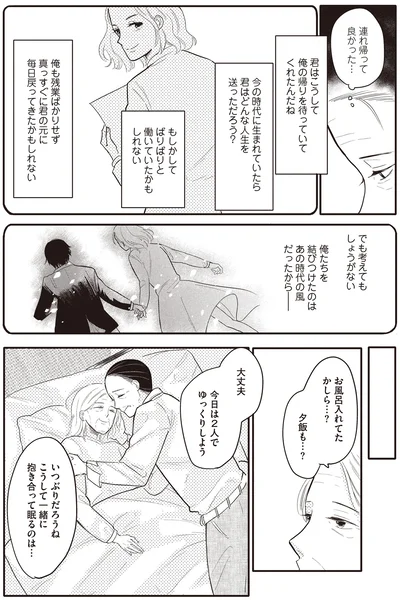『あなたに触れたいだけなのに』より
