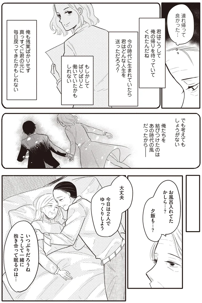 『あなたに触れたいだけなのに』より