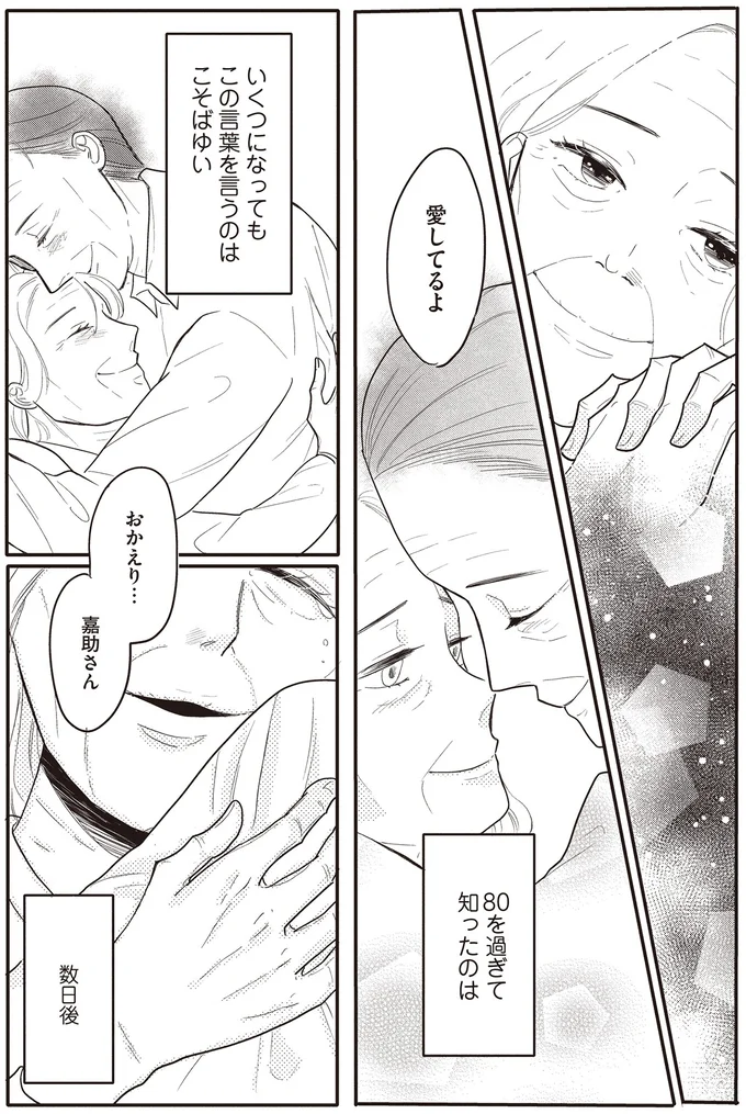 『あなたに触れたいだけなのに』より