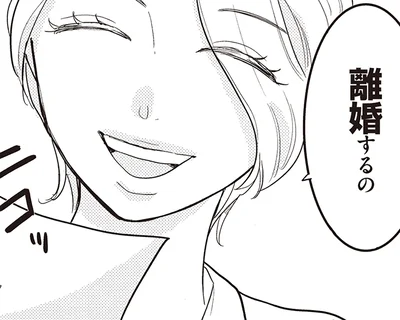 離婚するの