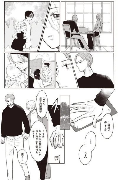 …海沿い歩こうか