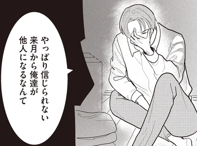 やっぱり信じられない