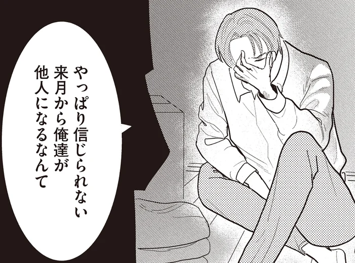 「他人になるなんて信じられない」もう決めたはずの離婚、すれ違う夫婦の想い／あなたに触れたいだけなのに（2）