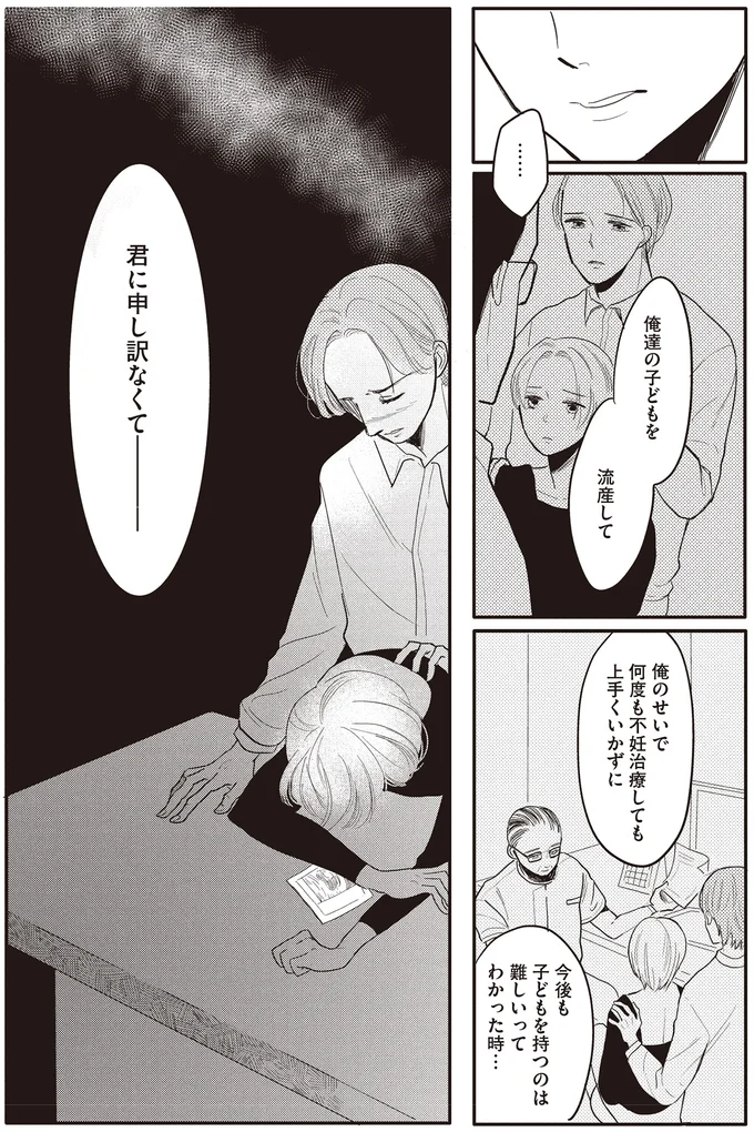 君に申し訳なくて