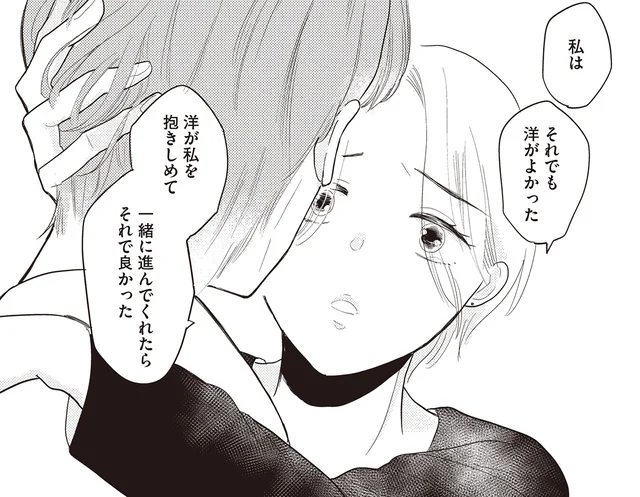 「男と女でいたかった」「妻に申し訳なくて」不妊の末に離婚を選んだ夫婦の葛藤／あなたに触れたいだけなのに（3）