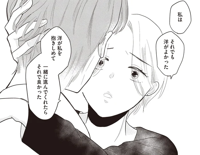 「男と女でいたかった」「妻に申し訳なくて」不妊の末に離婚を選んだ夫婦の葛藤／あなたに触れたいだけなのに（3）