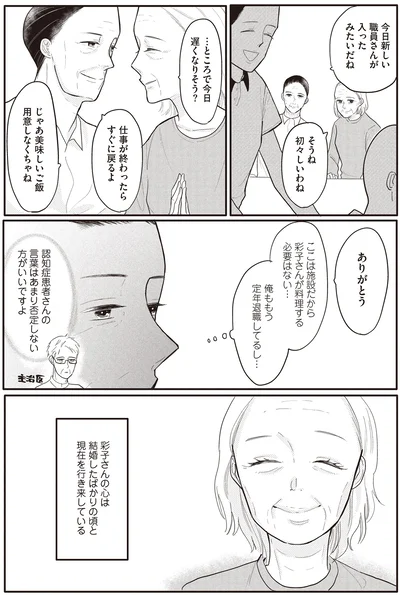 初々しいわね
