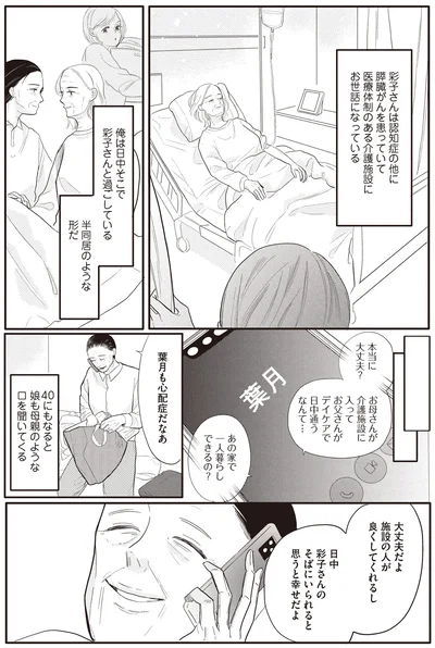 半同居のような形だ